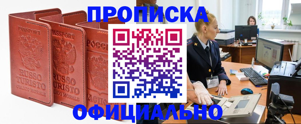 временная регистрация недорого в Урюпинске