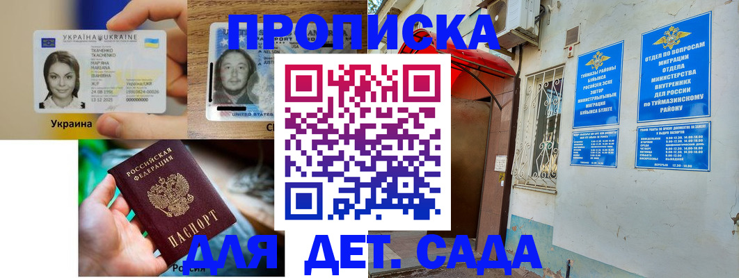 временная регистрация гарантия в Урюпинске