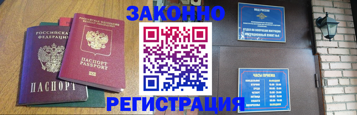 временная регистрация поиск в Урюпинске